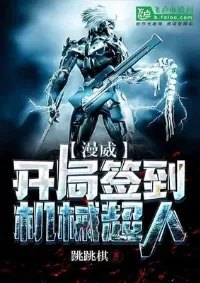 ระบบชื่อเสียง:ฉันคือซุปเปอร์แมนในจักรวาลมาเวล