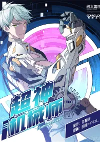 สุดยอดช่างกล