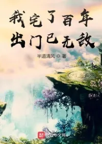 แค่อยู่บ้าน 100 ปีก็เป็นอมตะ