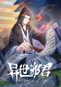 ราชันย์ปีศาจ จวินม่อเซี่ย