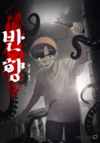 Banhyang:The Remote Island  [บายัน เกาะอันห่างไกล]