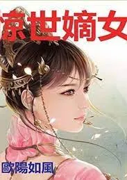 องค์หญิงหมอเทวะ