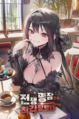 ฉันถูกเข้าใจผิดว่าเป็นผู้บัญชาการสงครามผู้ยิ่งใหญ่