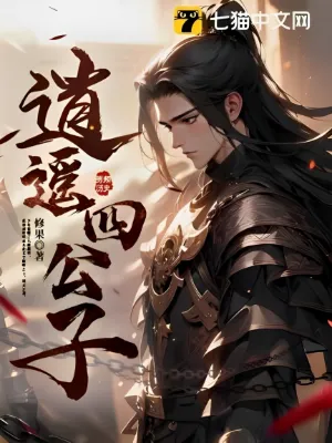 ปฐพีสะท้านสี่จอมราชันย์มาร