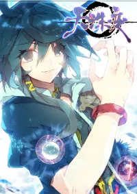 Heavenly jewel change