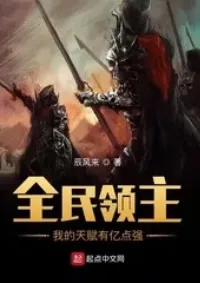 ลอร์ดของปวงชน: พรสวรรค์ของฉันแข็งแกร่ง 100 ล้านคะแนน