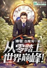 เปิดระบบ! ผมจะรวยให้โลกรู้