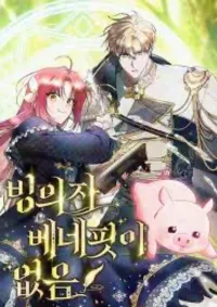 there are no benefits for the possessor