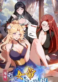 ผมเป็นอาจารย์สอนจักรพรรดินี