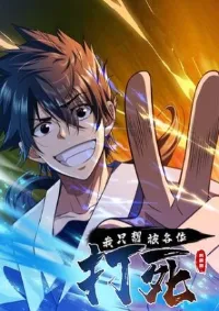 I Just Want To Be Killed (ฉันอยากจะโดนฆ่า)