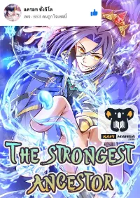 The strongest ancestor