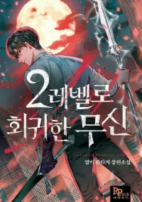 มิติตราประทับดารา