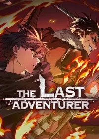 การผจญภัยครั้งสุดท้าย - The Last Adventurer