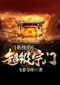 ระบบสุดยอดนิกายอันดับหนึ่ง