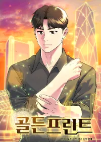 แปลนทองคำ (Golden Print)