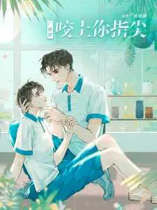 จุมพิตรสเลือด