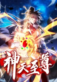 จักรพรรดิเทพสวรรค์