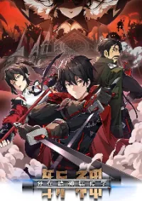 เทพเซียนแล้วไง ในโรงพยาบาลจิตเวช ผมก็เทพที่สุด