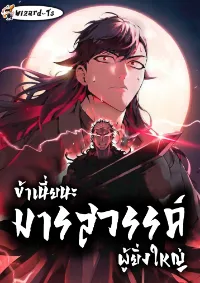 The Anxious Demon Cult Leader