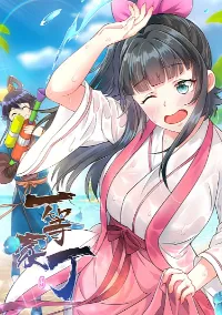 ข้ารับใช้ชั้นหนึ่ง