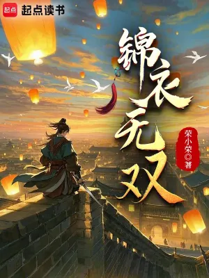 ทะลุมิติมาเป็นยอดองครักษ์เสื้อแพร (อ่านฟรี80ตอน)