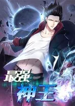 The Strongest God King