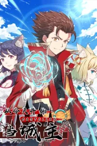 Starting From Today i work as City Lord