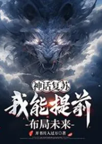 การฟื้นคืนชีพของตำนานเทพ