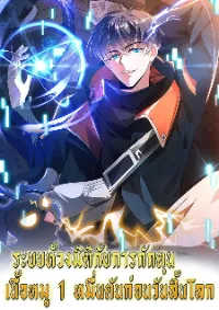 ระบบห้วงมิติกับการกักตุนเนื้อหมู 1 หมื่นตันก่อนวันสิ้นโลก