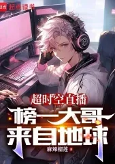 ถ่ายทอดสดล่วงเวลา ท็อปในรายการ