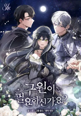 หากชีวิตใกล้ดับสูญ เธอยังปรารถนาการช่วยเหลืออยู่ไหม?