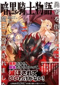 อัศวินดำ