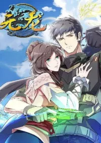 Super Warrior in Another World ทหารเซียนไปหาเมียที่ต่างโลก (กำลังแปลอยู่)