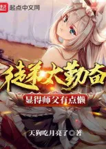 [จบ] ข้าแค่อยากสโลว์ไลฟ์ แต่ลูกศิษย์ดันขยันจนข้ากลายเป็นเทพ!