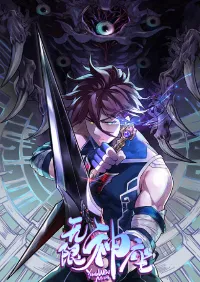 บัลลังก์ไร้ขีดจำกัด