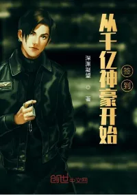 [นิยายแปล] ระบบลงชื่อเข้าใช้ระดับพระเจ้า เริ่มต้นจาก 100 พันล้าน