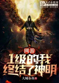 ระบบล่าเทพ