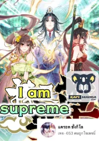 I am supreme