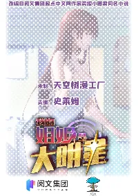 พี่สาวอยากเล่นคุณ