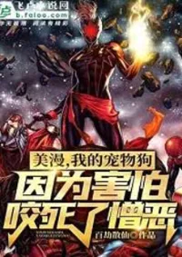 ทุกสิ่งรอบตัวฉันสามารถกลายพันธ์ุได้