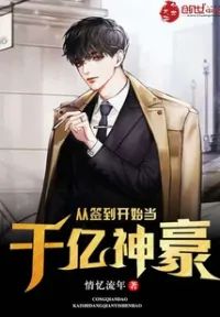 เป็นเศรษฐีระดับพระเจ้าด้วยระบบลงชื่อ