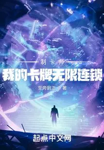 ผู้รังสรรค์การ์ด: การ์ดของฉันต่อคอมโบกันได้ไม่สิ้นสุด