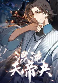 คัมภีร์อิทธิฤทธิ์จักรพรรดิ์สวรรค์