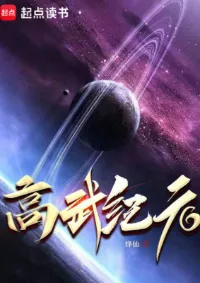 ปฐมกาลเซียนยุทธ์