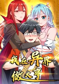 เปิดกิจการที่ต่างโลกสุดมั่งคั่ง