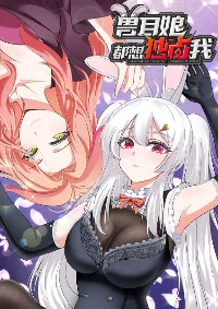 แม่สาวกระต่ายขาว (ชนต้นฉบับ)