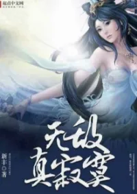 มันเหงาที่จะอยู่ยงคงกระพัน  It’s Lonely to Be Invincible