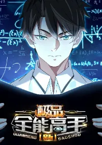 The new best all-rounder  ผู้แข็งแกร่งรอบด้าน