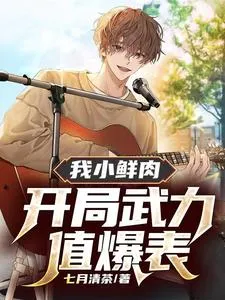 ก็ผมมันเทพ จะทำไงได้