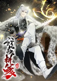 My Son, Quickly Rely On Your Father’s Prestige